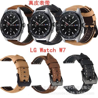 +io好物/LG Watch W7表帶時尚商務真牛皮表帶頭層表帶現貨/效率出貨