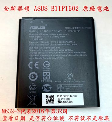 【全新華碩 ASUS B11P1602 原廠電池】ASUS Zenfone Go ZB500KL X00ADA