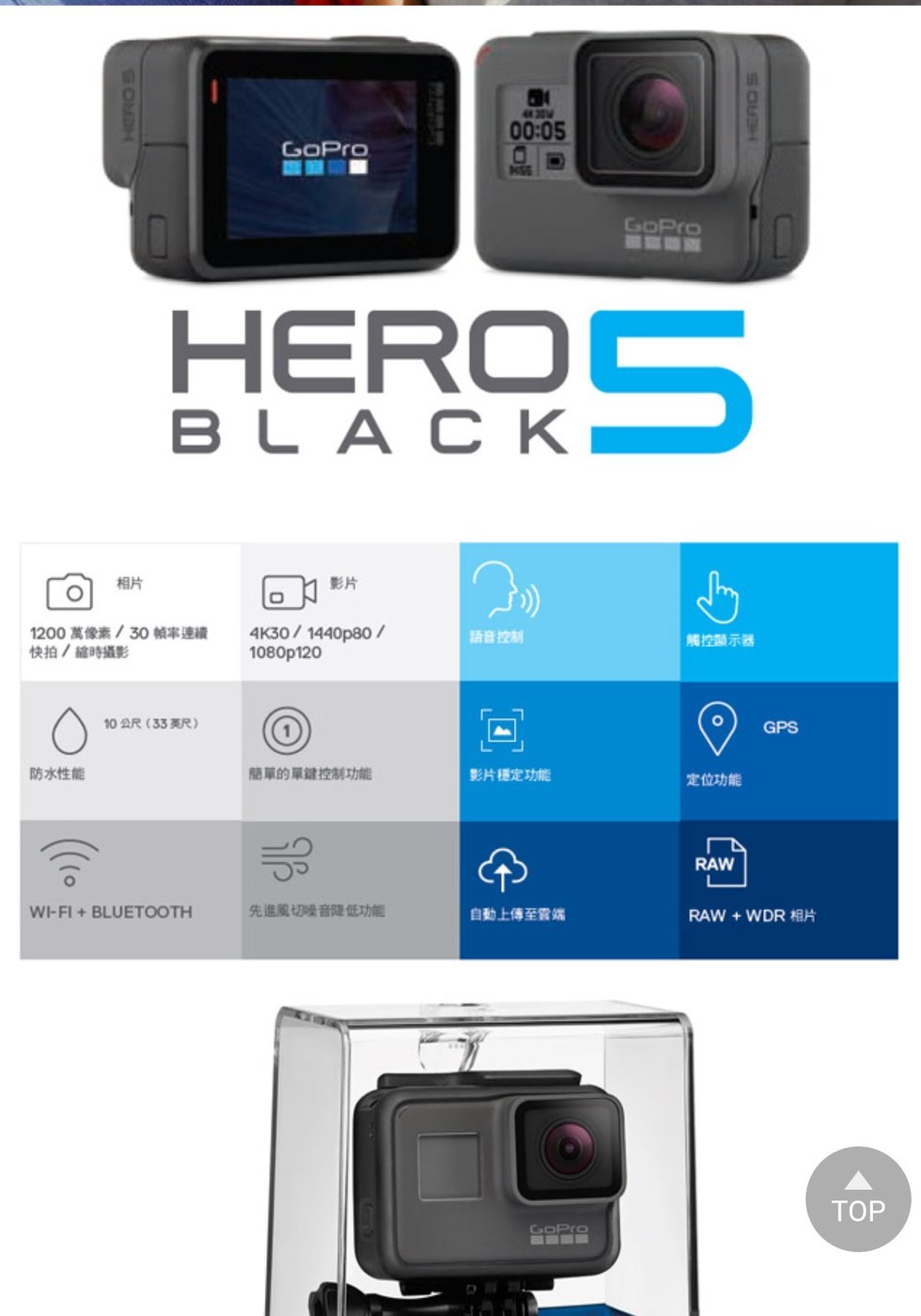 防水極限運動攝影機送16G記憶卡附雙電池全配GoPro HERO5 Black CHDHX