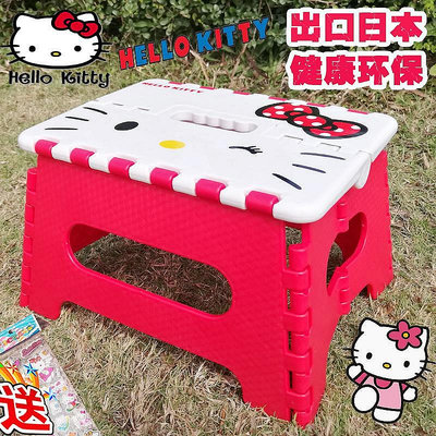 【現貨】5折款Kitty貓卡通加厚塑料折疊凳子椅子兒童小板凳家用便攜式 自行安裝