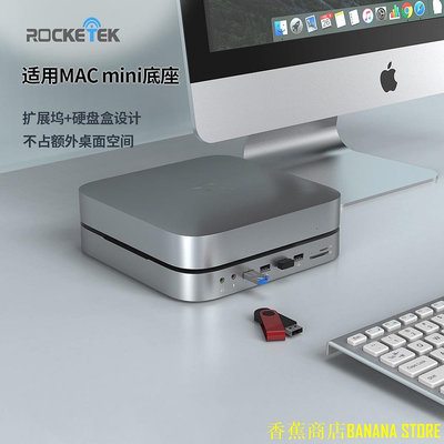 天極TJ百貨MAC mini底座 蘋果電腦拓展塢 macmini外置硬碟盒 HUB擴展 硬碟盒底座二合一 2.5寸SATA硬碟接口