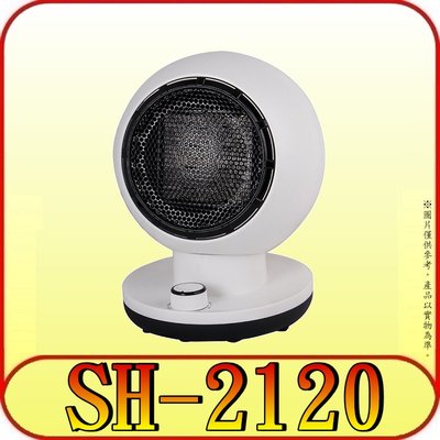 《三禾影》SPT 尚朋堂 SH-2120 陶瓷電暖器 三段溫控 1200W【可左右擺頭】另有SH-2160