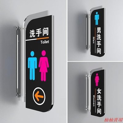 雙面側裝洗手間門牌男女衛生間帶箭頭標識牌豎立式廁所指示牌標志