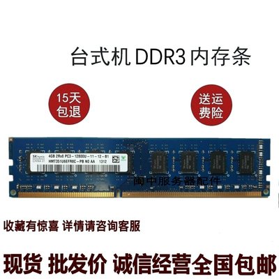 聯想啟天A4600K R6200T M2610N 4G 1600 DDR3 UDIMM 桌機記憶體