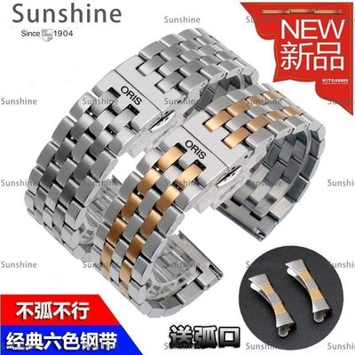 [Sunshine]豪利時手表帶ORIS不銹鋼精鋼實心鋼帶男女蝴蝶扣鋼表鏈18 20 22mm