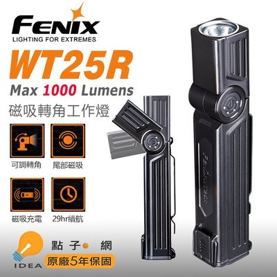 【點子網】FENIX WT25R 磁吸轉角工作燈 1000流明 標配18650電池 USB充電 MT21C可參考