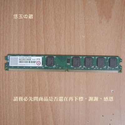 【恁玉收藏】二手品《雅拍》創見2GB DDR2-800薄型JM800QLU-2G桌上型記憶體@563302-0698