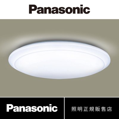 新莊好商量~Panasonic 國際牌 LED 36.6W 遙控吸頂燈 LGC61101A09 110V 經典 吸頂燈