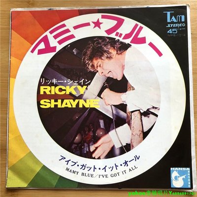 Ricky Shayne –マミー ブルー Mamy Blue 流行 7寸LP 黑膠唱片