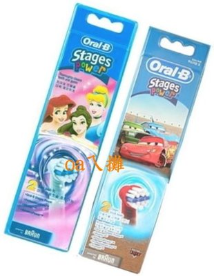 oaㄟ攤~Oral-B 百靈 O樂B D2010 兒童 專用 電動牙刷 替換刷頭 歐樂B 兒童刷頭 EB10K 台中