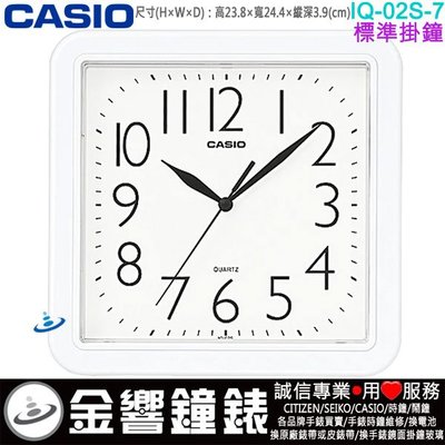 【金響鐘錶】現貨,CASIO IQ-02S-7,公司貨,IQ-02S-7DF,方形,掛鐘,時鐘,高23.8,寬24.4