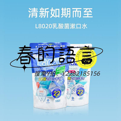 漱口水【自營】日本novopin便攜式漱口水22粒乳酸無去除口臭異味