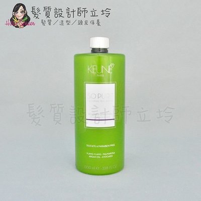 立坽『洗髮精』得洲公司貨 KEUNE肯葳 SO PURE A7藜麥高蛋白髮浴1000ml kw 10 HH07