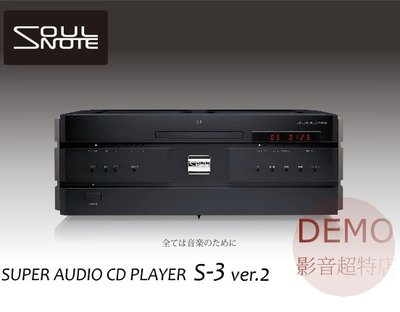 ㊑DEMO影音超特店㍿日本SoulNote S-3 Ver.2 SACD播放器 正規取扱店原廠目録