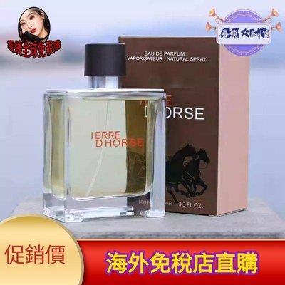 MERMES 愛馬仕大地中性男士淡香水 100ML