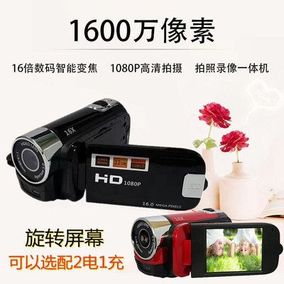 跨境電商產品1080兒童禮品攝像機1600萬像素高清數碼D90手持式