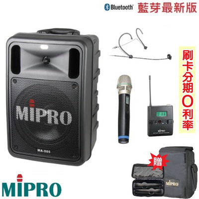 永悅音響 MIPRO MA-505 精華型無線擴音機 單手握+頭戴式+發射器 全新公司貨 歡迎+即時通詢問