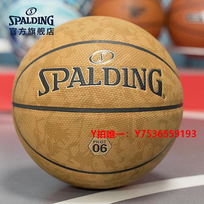 籃球Spalding斯伯丁黑銀標準7號PU籃球室內室外專業籃球