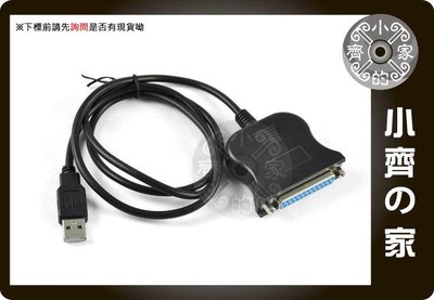 小齊的家 全新 USB to LPT cable印表機 轉接線 轉換頭 Printer 88 公分IEEE-1284/DB25母25 PIN