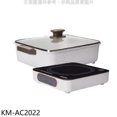 《可議價》聲寶【KM-AC2022】微電腦電磁爐(附蒸煮二用鍋)電磁爐