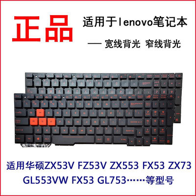 適用華碩ASUS FX53VE FX553VD FX53VD FX753 FX60 鍵盤