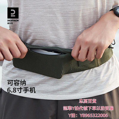 手機臂包迪卡儂運動腰包女跑步手機腰包男拉鏈隱形腰帶裝備多功能小包TSC3