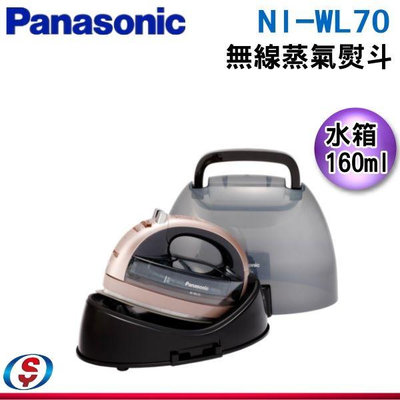 【信源電器】Panasonic 國際牌無線電熨斗/掛燙機 NI-WL70