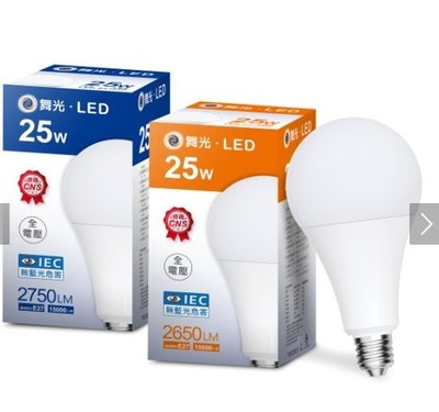 舞光 LED 25W LED省電燈泡 全電壓 白光黃光 天井燈泡 廣角LED球泡燈 R1版