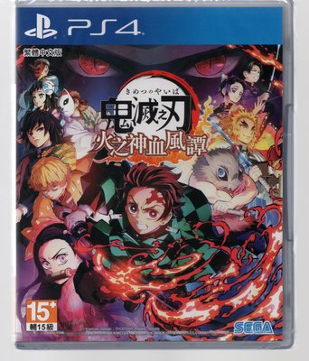 全新PS4 原版片 中文版 鬼滅之刃 火之神血風譚