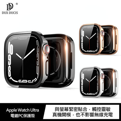 魔力強【DUX DUCIS Hamo 電鍍PC 手錶保護殼】Apple Watch Ultra 49mm