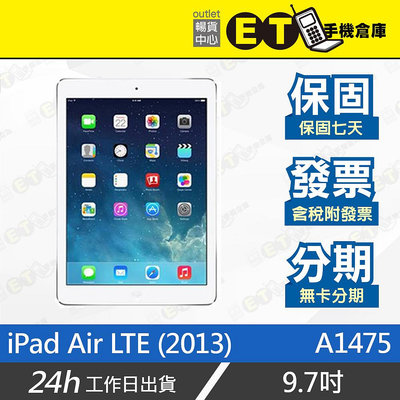 ET手機倉庫【Apple iPad Air 1 WiFi+行動網路】A1475（32G 64G 9.7吋 備用機 現貨）附發票