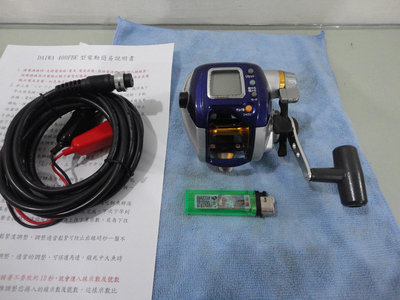 手持式日本製daiwa 400F 型電動捲線器，有自動晃餌，有瞬動