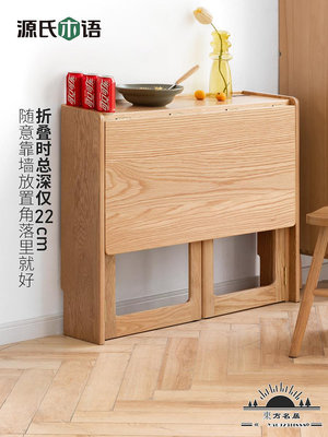 源氏木語實木小戶型餐桌儲物北歐橡木書桌現代簡約飯桌原木折疊桌.