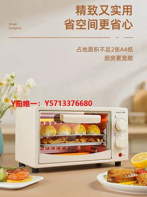 烤箱Royalstar/榮事達 / RSD-K1011電烤箱迷你容量12/13L家用雙層烘焙
