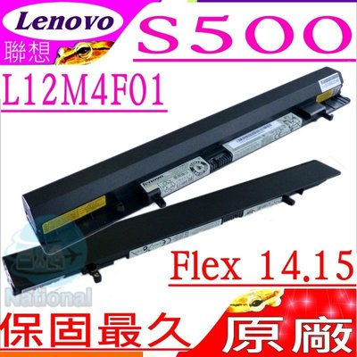 LENOVO L12M4F01 電池 (原廠) 聯想 S500 Flex 14 14D 14M S500 15D