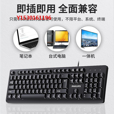 游戲鍵盤飛利浦電腦鍵盤鼠標套裝有線USB靜音無聲臺式筆記本辦公游戲機械