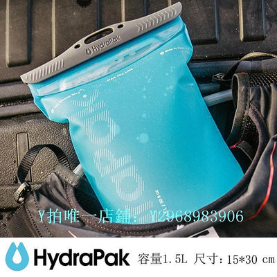 戶外水袋 美國hydrapak水得派戶外運動水袋1.5L/2L/3L 耐壓防漏登山越野跑