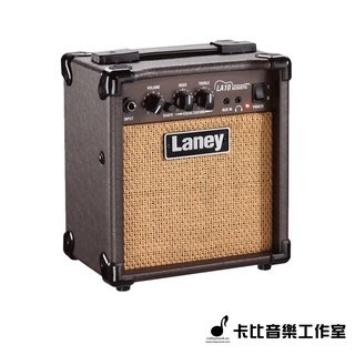 【卡比音樂工作室】-實體店面- Laney LA10 10瓦木吉他小音箱