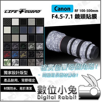 數位小兔【LIFE+GUARD Canon RF 100-500mm F4.5-7.1 鏡頭貼膜】公司貨 保護貼 相機