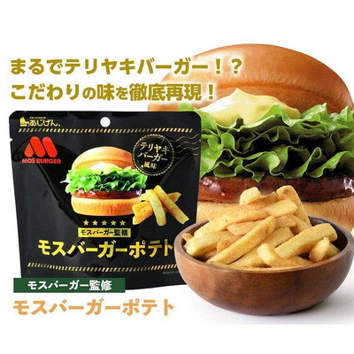 日本進口摩斯漢堡照燒馬鈴薯條餅乾/照燒起斯漢堡薯條/袋裝50g--秘密花園