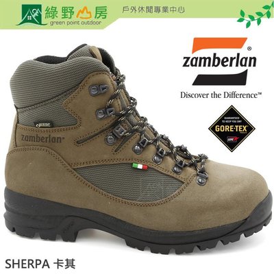 綠野山房》ZAMBERLAN義大利製 SHERPA PRO GTX 高筒專業防水登山鞋 中性款 卡其 0549PM9G