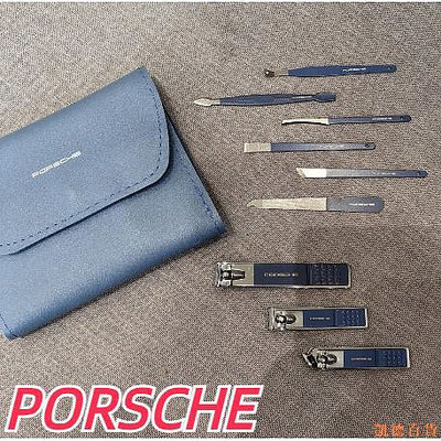 德力百货公司PORSCHE LOGO美甲清潔用具macan Cayenne車內簡約指甲鉗套盒藍色皮質禮盒