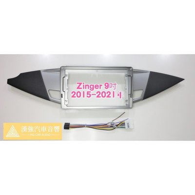 Zinger 9吋 2015-2021年 三菱 中華三菱 CMC 安卓機外框 專用線 安卓面板 百變套框 音響外框 超商不收