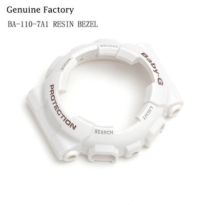 【正品】原裝卡西歐BABY-G手錶配件BA-110-7A1亮光白色錶殼外框