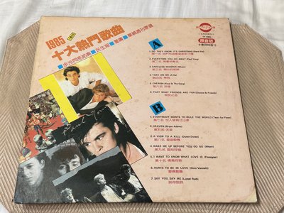 【李歐的音樂】封套如新朝陽唱片1985年十大熱門歌曲 wham無心的呢喃 阿哈 take on me 雷霆殺機黑膠唱片
