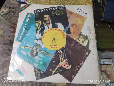 黑膠唱片 1977年全省最暢銷歌曲（精選之2）1, 貓王-朦朧