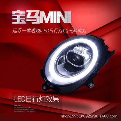 適用于14-19款寶馬迷你MINI大燈F56改裝LED跑馬日行燈流光轉向燈--請儀價