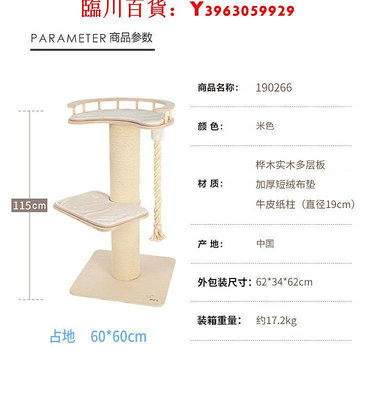 可開發票量大優惠蜜罐貓貓爬架樺木實木多層板貓窩貓樹一體貓抓柱貓跳臺貓咪用品