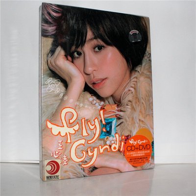 正版 王心凌 Fly！Cyndi CD+DVD+旅行寫真書 2007年專輯