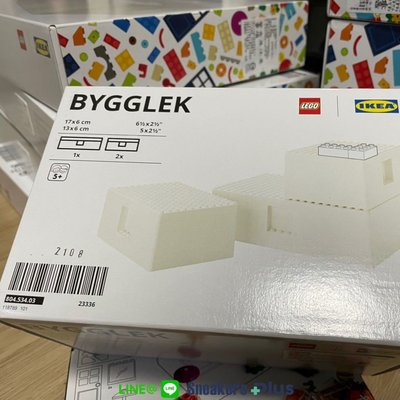 ➕S.P➕現貨 預購 IKEA x LEGO 聯名 樂高 收納盒 BYGGLEK 系列 積木遊戲盒 限定 三件組